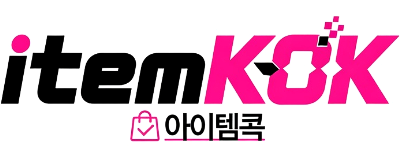 아이템콕